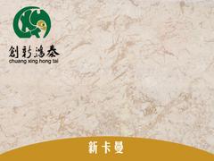 出售云浮新款新卡曼大理石：tr大理石云浮石材
