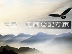 供應福建受歡迎的電商物流園——泉州電商物流園信息