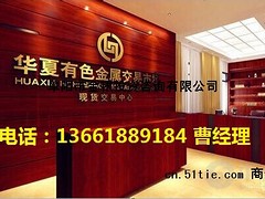 金銀投資專業供應華夏原油銅：華夏銀誠招公司及個人代理公司