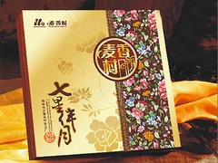 彩蝶禮盒包裝為您提供新款茶葉盒包裝|包裝禮盒設(shè)計