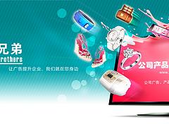 四川地區(qū)提供專業(yè)的電視廣告片_成華產品廣告