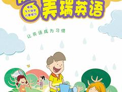 翰正教育，桂林優(yōu)質翰正作文（第四冊 描寫篇）企業(yè)|貴州作文培訓