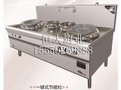 節能猛火灶怎么樣_買雙炒雙溫一鍵式燃氣節能灶就來恒大廚業