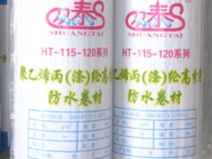 生產瀝青基高分子自粘防水卷材 山東專業的防水卷材供應商