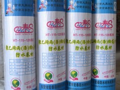 山東滌綸防水卷材*優質滌綸防水卷材*滌綸防水卷材價格*宏泰
