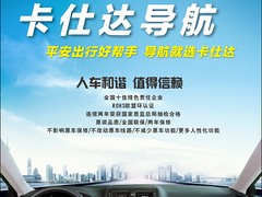 具有口碑的海南導航升級哪家好，海南汽車導航升級哪家好