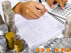 青海很好的會計實賬操作班提供 會計學校服務