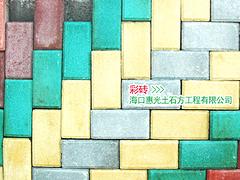 價格合理的海南彩磚——優質海南彩磚批發