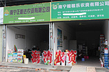 廣西農(nóng)藥批發(fā)市場，廣西哪里有提供口碑好的農(nóng)藥批發(fā)市場旺鋪招租