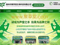 聚草堂重拳打击网上制售假冒伪劣商品!