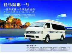 買自行式商務車就來佳樂特種車_安徽自行式房車
