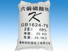 知名的青州市凱信化工有限公司您的besz 青州三聚磷酸鈉