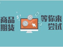 武漢哪里可以找到低風(fēng)險(xiǎn)的期貨配資——低風(fēng)險(xiǎn)的股指期貨
