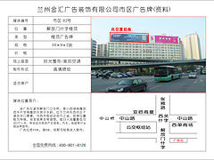 市區廣告發布安裝：蘭州創意高速廣告牌哪里有提供