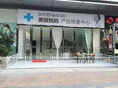 優(yōu)質(zhì)的美麗媽媽產(chǎn)后胸部護理哪里有提供——乳房護理種類