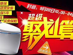 哪家多功能自動(dòng)智能馬桶座便器供應(yīng)商好_馬桶質(zhì)量上乘