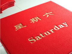 鵬程地毯專業供應防滑地墊|個性防滑墊