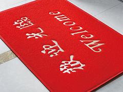 上等禮品地墊：質(zhì)量好的廣告禮品地墊優(yōu)選鵬程地毯
