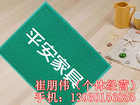 Logo定制地墊