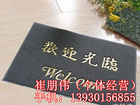 Logo定制地墊