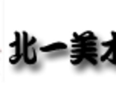 蘭州藝術(shù)培訓(xùn)學(xué)校哪家好——定西畫室