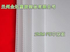 四川PP周轉箱價格——蘭州全達優質牛羊溫棚專用板供應