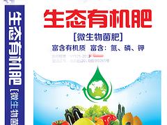 濰坊價格合理的肥料包裝袋【供應】，專業生產包裝袋