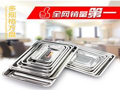 廣東不銹鋼用品，廣東口碑好的不銹鋼烤魚爐供應(yīng)商