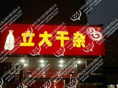 成都名聲好的標(biāo)牌導(dǎo)視雕刻廠家，廣安標(biāo)牌導(dǎo)視雕刻制作