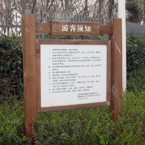 “防腐木”指示牌,【青島】“防腐木”指示牌,【青島】防腐木指示牌哪家好,青島@【濱海勝景】