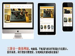 怎么做移動網站|手機網站制作哪家好