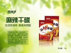 哪兒有批發(fā)物超所值的火鍋油碟_福建踏水坊