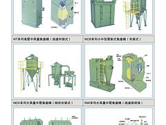 集塵環保設備代理_廣東上等集塵環保設備哪里有供應