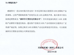 LOCK封箱机代理 广东专业的LOCK全自动封箱机供应商是哪家