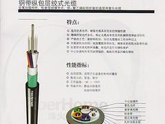 價(jià)格合理的GYTA-4芯8芯12芯24芯通信光纜西安廠家直銷|哪里供應(yīng)的通信光纜質(zhì)量好