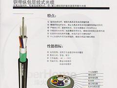 西安唯苑電訊設(shè)備有限公司，大量供應(yīng)專業(yè)的烽火室外直埋通信光纜