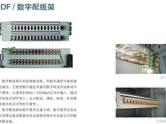 物美价廉的DDF数字配线架16系统75-2-1电缆推荐 批发西安DDF数字配线架