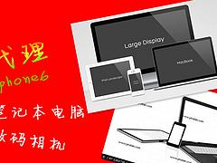優惠的合肥上班族手機分期——合肥數碼產品分期專賣店