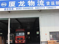順德至廈門專線排行_高xjb的貨運安裝找廈龍貨運