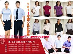 廈門(mén)商務(wù)女裝代理 優(yōu)惠的時(shí)尚商務(wù)女裝盡在富仕達(dá)