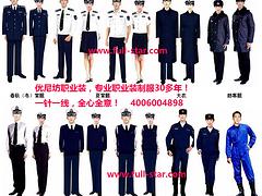 富仕達(dá)_gd工作服{ldz}_專業(yè)的廈門工作服