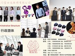 福建廈門工作服供應商哪家杰出|價格廈門制服