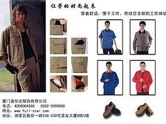 福建廠服供應(yīng)商哪家有信譽(yù) 價格廠服，工作服，工裝