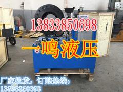 一鳴液壓制造廠專業的鎖管機出售：訂購鎖管機