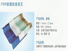 批发FRP玻璃钢透明瓦 哪里有卖品牌好的FRP玻璃钢透明瓦