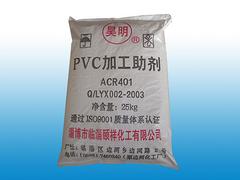 質(zhì)量好的PVC發(fā)泡調(diào)節(jié)劑品牌推薦    ——吉林PVC發(fā)泡調(diào)節(jié)劑