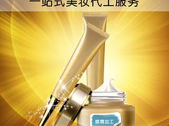 {yl}的乳霜，廣州專業的乳霜OEM/ODM加工推薦