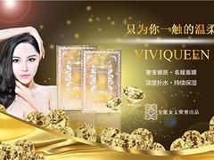 買viviqueen面膜優選安妮女王化妝品 viviqueen面膜代理商