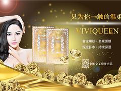 好的面膜|供應好用的安妮女王化妝品