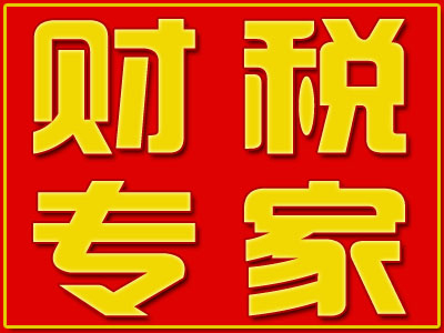 廣州辦理一般納稅人申請需要的條件